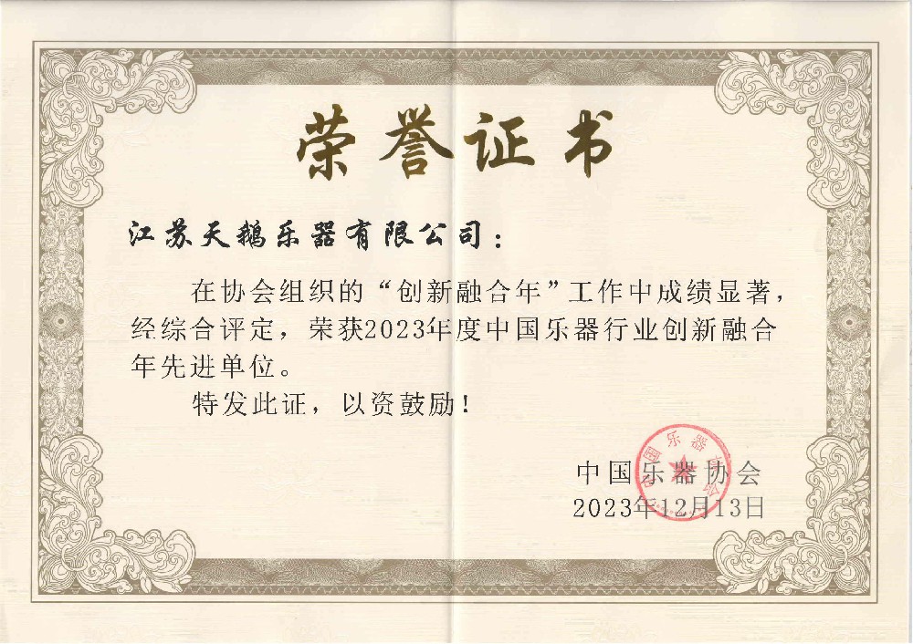 2023年度創(chuàng  )新融合年先進(jìn)單位